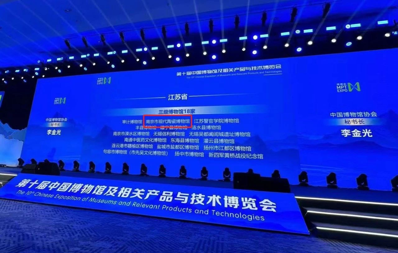 定级啦！漯河市现代陶瓷博物馆被评为国度三级博物馆