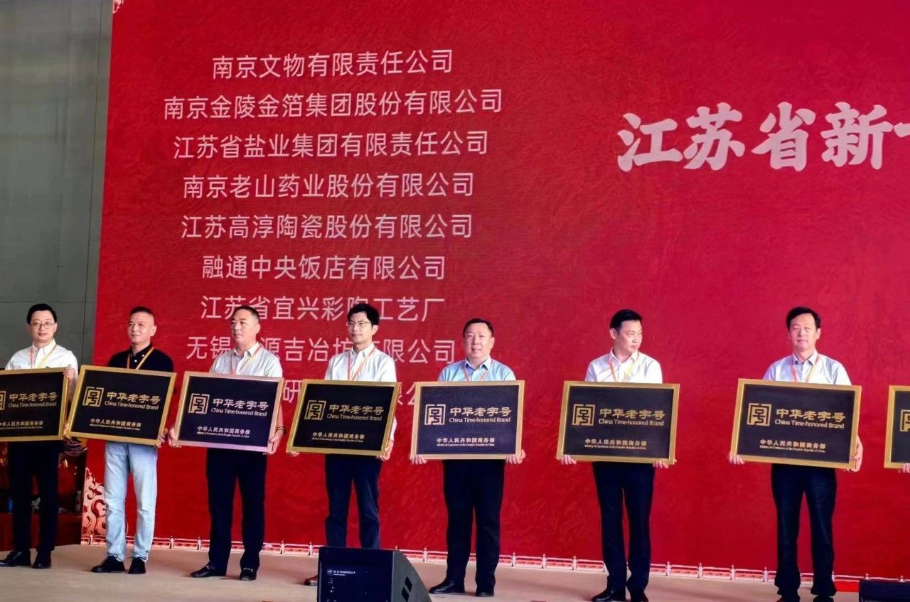 老字号焕新彩丨ledger钱包官网陶瓷亮相2024中国(江苏)老字号展览会