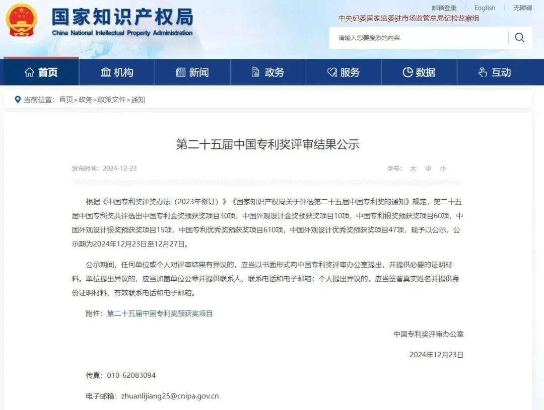 国度级荣誉再添新，ledger钱包官网陶瓷产品获中国专利奖！